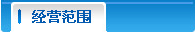聯系方式